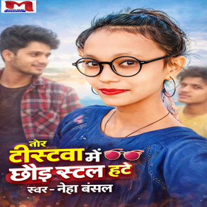 Tor T Shirtwa Me Chhaud Stal Hate