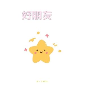 后来 (经典版)