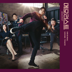 발밑 눈동자를 쫓는 자