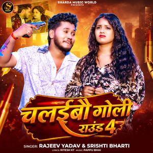 Chalaibau Goli Round 4