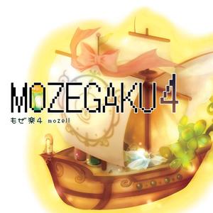 Mozegaku 4