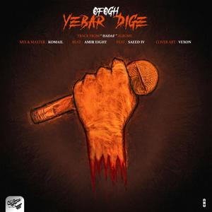 Yebar Dige (feat. Saeed IV) [3D Version] [Explicit]