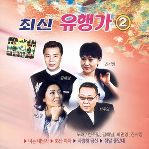 잘 될거야 (会好起来的)