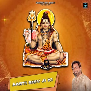 Aarti Shiv Ji Ki