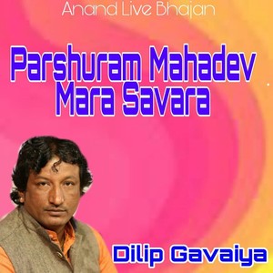 Parshuram Mahadev Mara Savara