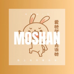 爱面前谁都17岁 (Remix)封面