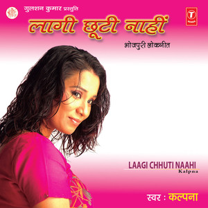 Garmi Mahinva Mein