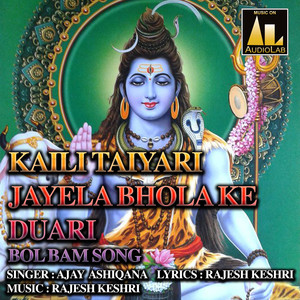 Lage Sohaban Bhola Ke Duari