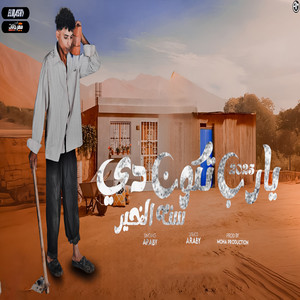 يارب تكون سنه الخير