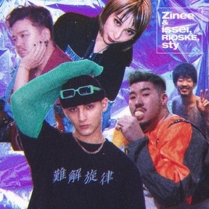 難解メロディ