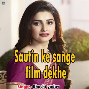 Sautin Ke Sange Film Dekhe
