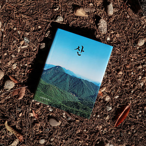 가자, 산책 (Walk)