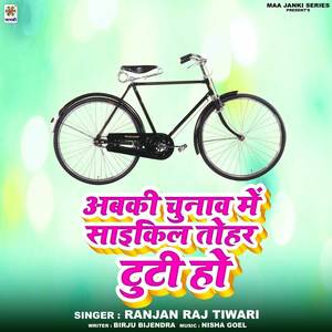 Abki Chunav Me Cycle Tohar Tuti Ho