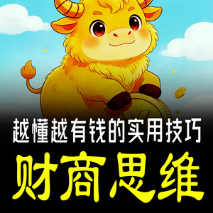 坤蕾热播书 - 215红包钱别乱用，存起来作教育基金更划算