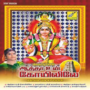 Ammavaasai Pournami