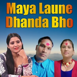 Maya Laune Dhanda Bho