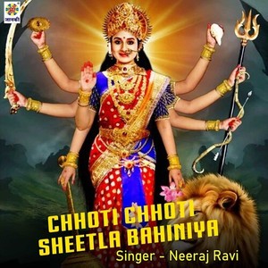 Chhoti Chhoti Sheetla Bahiniya