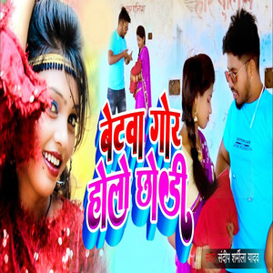 Betwa Gor Holo Chhodi