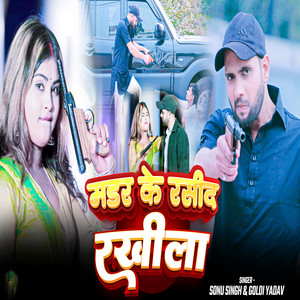 Morder Ke Rasid Rakhila