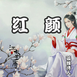 不及你一眼