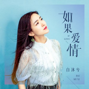 2021-07-07 唱片公司:启韵传媒 类型:single 歌曲 歌手 时长 简介