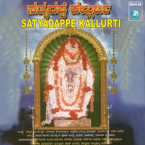 Satyadappe Kallurti