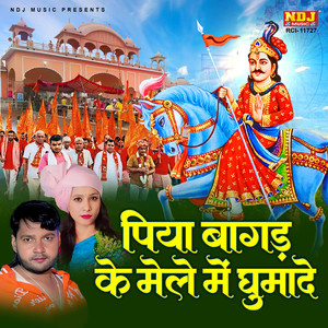 Piya Baagad Ke Mele Me Ghumade