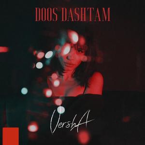 Doos Dashtam