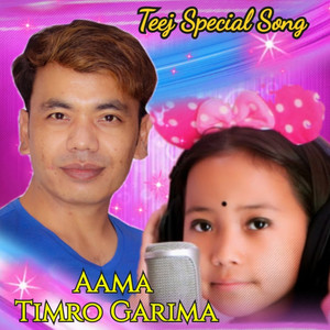 Aama Timro Garima Teej Special Song
