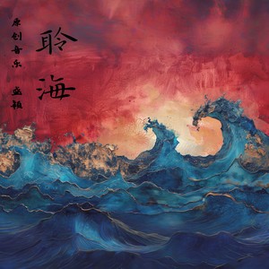 省试湘灵鼓瑟