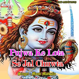 Pujwa Ke Lota Se Jal Chuwta