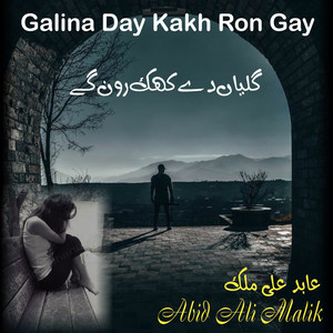 Galina Day Kakh Ron Gay