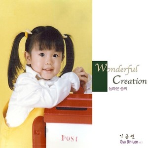 예쁜아이 착한아이