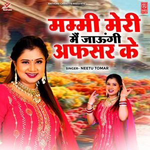 Mummy Meri Main Jaungi Afsar Ke