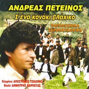 To mai nixta gkizero