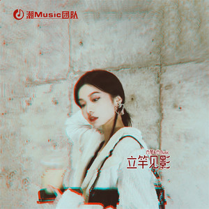 立竿见影