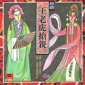 戚雅仙 - 寄闺