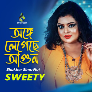 Onge legeche agun 5 (TikTok)