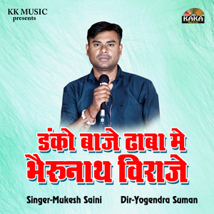 Danko Baje Dhaba Me Bherunath Viraje