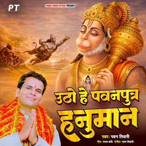 Utho He Pawanputra Hanuman