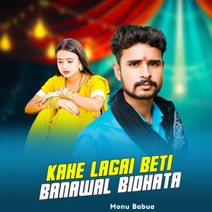 Kahe Lagai Beti Banawal Bidhata