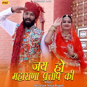 Jai Ho Maharana Pratap Ki