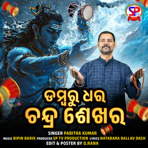 Danbury Dhara Chandra Sekhara