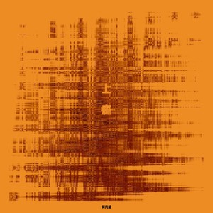 上瘾                                          - Prod.KLØVN