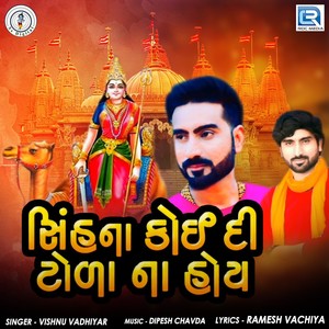 Sinh Na Koi Di Toda Na Hoy (Original)