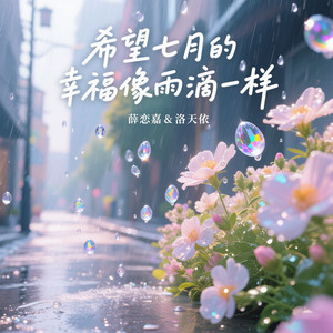 爱情讯息封面