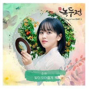 n_note - 빛이 되어줄게