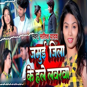 Chhaudi Piya Wala Samanma Loot Le Hiyo Ge