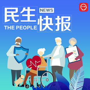 香港青马大桥10车相撞致9人受伤 (DJ长音频)封面