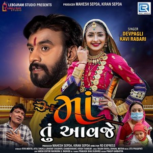 Maa Tu Aavje (Original)